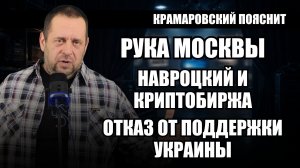 Кто финансировал победу Навроцкого, есть ли рука Москвы, Польша отказывается от поддержки Украины