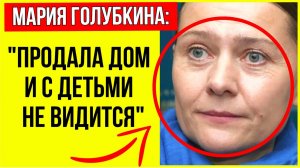 Мать умерла в Доме престарелых, а дети уехали жить в Европу: Как сейчас живет Мария Голубкина?