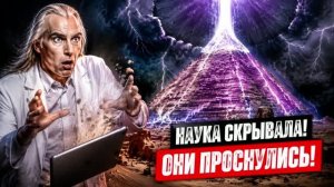 Аштар Шеран - Артефакты Света: Почему официальная наука панически боится великих пирамид?