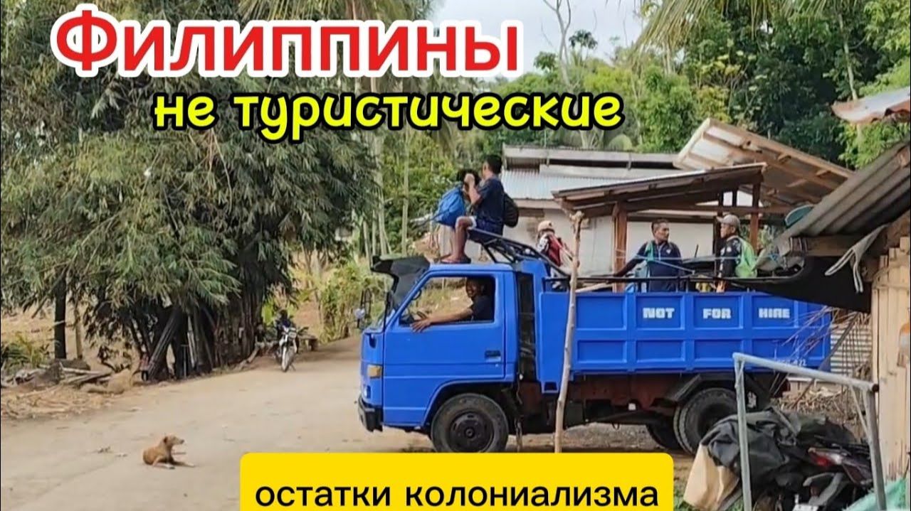 ИСХОД РУССКИХ МУЖИКОВ В ДЖУНГЛИ. Сахарный тростник основной бизнес местных. Паром на о.Сикихор. смотреть онлайн