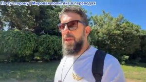 Алекс Кристофору - Ракеты направлены Зе, в то время как Мерц и Макрон отвергают переговоры с Россией