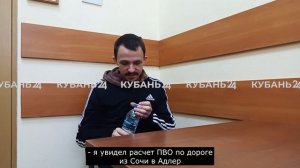 «Проезжал мимо и заметил»: опубликовано видео допроса шпиона ВСУ из Сочи