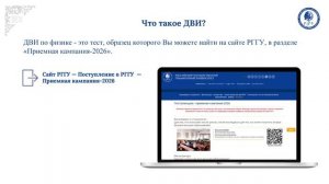 Дополнительное вступительное испытание по Физике