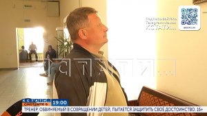 19.00 в программе «Кстати»: Тренер,обвиняемый в совращении детей, пытается защитить своё достоинство