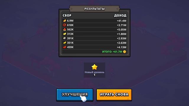 ВЕСЕЛАЯ ИНКРЕМЕНТАЛКА - Slice the Crops! смотреть онлайн