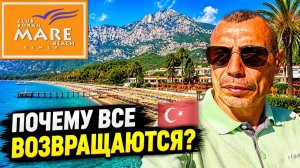 🇹🇷 ОТДЫХ с ДУШОЙ 👍 Club BORAN MARE BEACH 5*