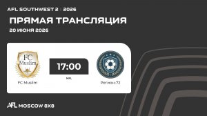 AFL26. AFL Southwest 2. Day 2. FC Muslim-Регион-72