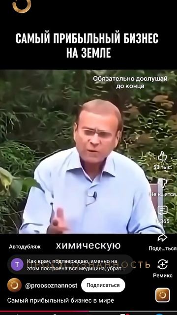 Самый прибыльный бизнесс в мире.mp4 смотреть онлайн