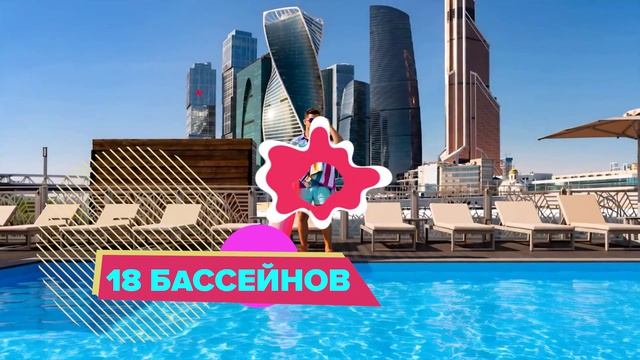 Летние водоемы в Москве