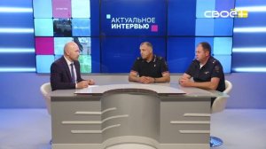 Актуальное интервью. Поступление на службу в МВД. Гости студии - Михаил Кузнецов и Сергей Божко