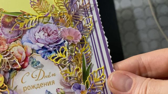 С твоим днем! смотреть онлайн