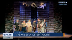 В Театре Защитника Отечества прошла премьера спектакля «Недоросль»