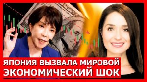 Япония только что запустила глобальную финансовую бомбу замедленного действия