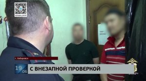По стройкам, кафе и «общагам»: 774 трудовых мигрантов проверила хабаровская полиция, 31 поедет домой