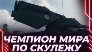 ТРЯСКА!! КОРБЕН СКИПНУЛ ТАНК! НЕ СОБИРАЕТСЯ ИДТИ НА ВК ПЛЕЙ