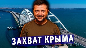 ⚡️ Гарвардский «эксперт»: Запад уже празднует захват Крыма!