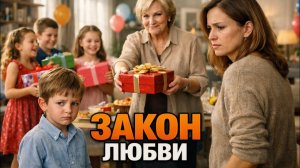 Истории из жизни| Свекровь раздала подарки всем, кроме моего сына |Аудио рассказы|Жизненные истории