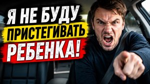 ПОЧЕМУ ВОДИТЕЛИ ТАКСИ НЕ ХОТЯТ ВОЗИТЬ ТАРИФ «ДЕТСКИЙ»