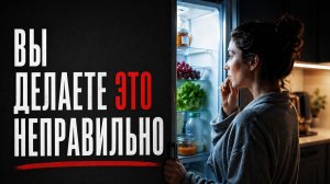 Как перестать переедать? 2 метода, которые дают результат