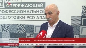 Цӕгат Ирыстоны ӕххӕст кӕнынц профориентацион проект