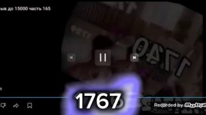 Скорость от 1760 до 1770.