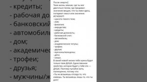 ОЧИЩЕНИЕ ЧЕРЕЗ ПОСЛАНИЕ ТЕБЕ
ОТ ТВОИХ ДУХОВ РОДА
