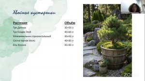 Красивая дача. Урок 58 19.6 10:00