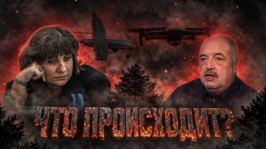 ДАРЬЯ МИТИНА И ЛЕВ ВЕРШИНИН: удары по Москве, положение власти, Куба, Иран и Трамп