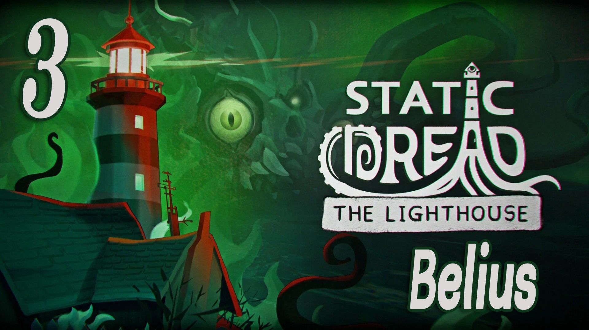 ОТДАЛИ МЕТКУ! Static Dread: The Lighthouse #3 смотреть онлайн
