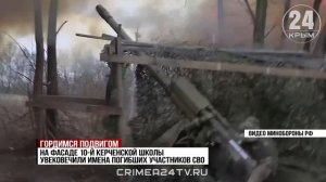 В Керчи увековечили память героев СВО