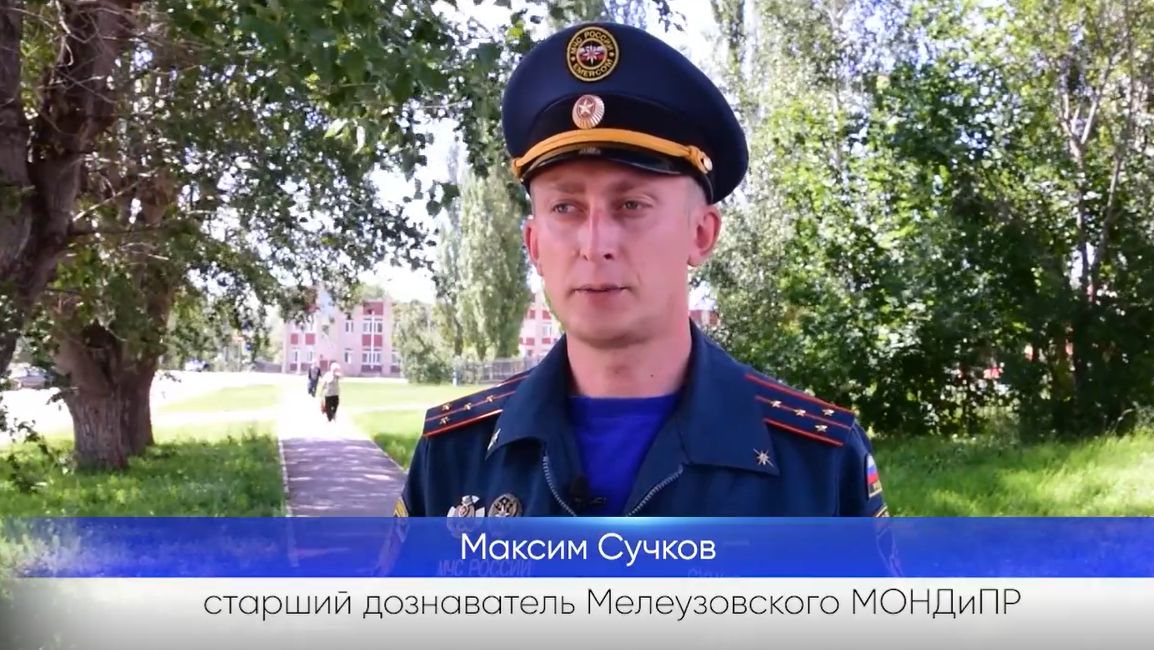Лето - время отдыха, но и период повышенных рисков