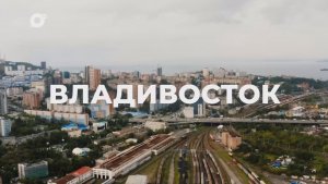 Есть результат / Владивосток / 18.06.26