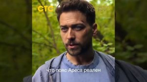 Трейлер сериала СТС «Сокровища скифов» (2026)