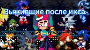 Выжившие после икса 2 сезон 1 серия «неизвестный обьект»