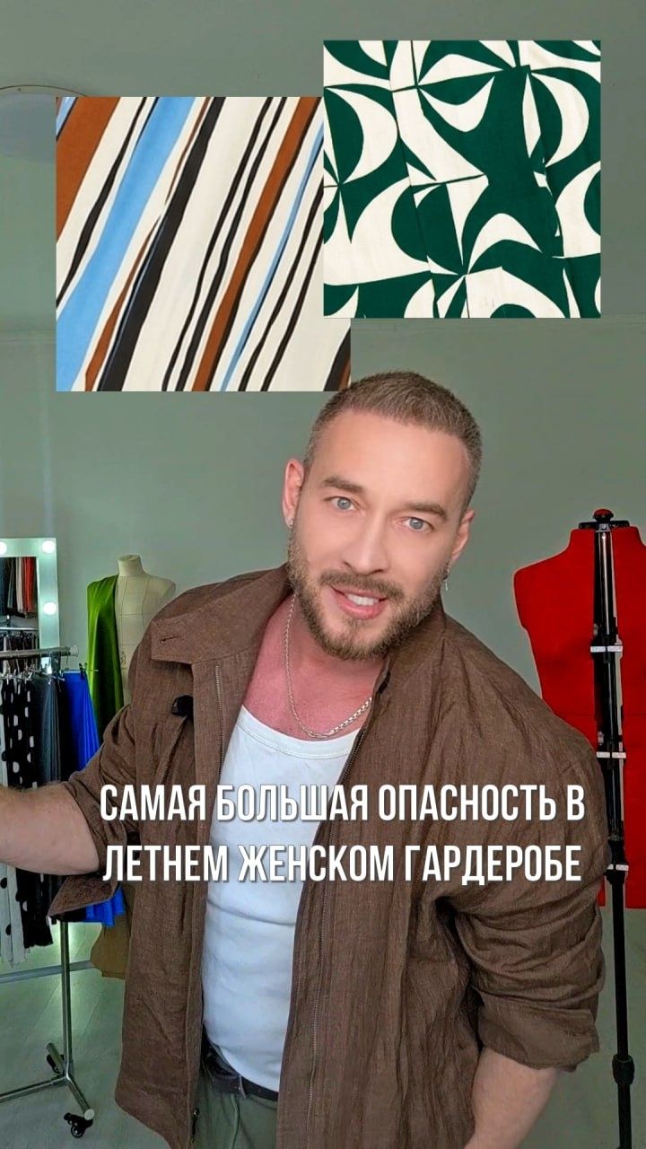 ‼️ САМАЯ БОЛЬШАЯ ОПАСНОСТЬ В ЖЕНСКОМ ГАРДЕРОБЕ ЛЕТОМ смотреть онлайн