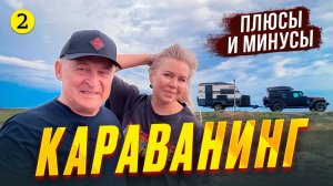 По Астраханским дорогам на Jeep Wrangler с прицепом KARSO. Верхний Баскунчак, Сарай бату, Калмыкия.