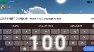 сходка в 16 часов! название Чикены1к
пароль 1к
