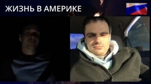 УКРАИНЕЦ В АМЕРИКЕ