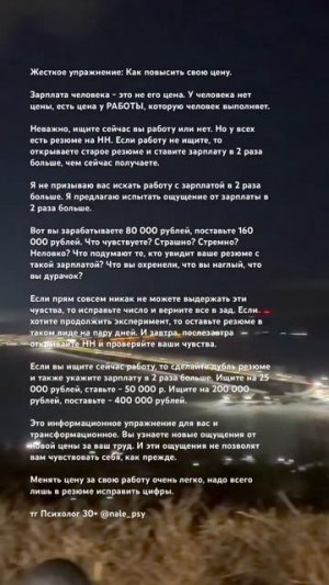 Повысить зп