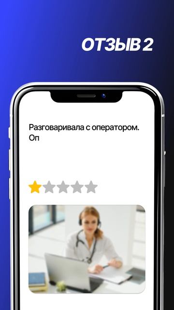 ⚠️ Из-за таких отзывов клиники теряют пациентов каждый день