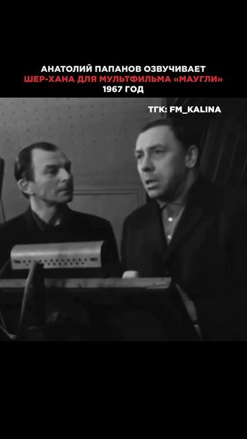 ОТДАЙТЕ МОЮ ДОБЫЧУ! ПАПАНОВ ОЗВУЧИВАЕТ ШЕР-ХАНА ИЗ «МАУГЛИ» #папанов #маугли #озвучка #шерхан