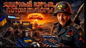 ПАЛЬЧЕВСКИ: КТО ПЕРВЫЙ ПРИМЕНИТ ЯО? США ИЛИ РОССИЯ.. ЕВРОПА ДЕЛАЕТ ВСЁ ДЛЯ ТОГО ЧТО БЫ КОШМАР ОЖИЛ..