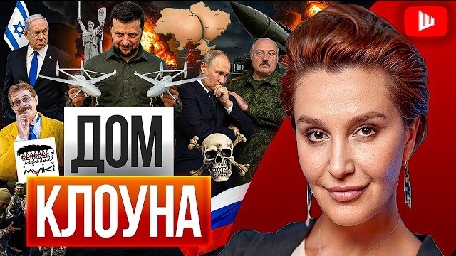 Егорова: УКРАИНА Ж*ПА ЗЕЛЕНСКОГО - две половины, а между прямая кишка! Язык труппы МАСКИ. Труха ТЦ смотреть онлайн