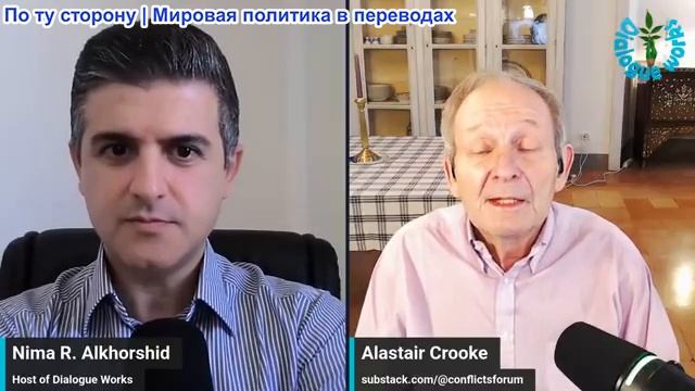 Нима Альхоршид - Аластер Крук: Иран угрожает выйти из ключевого соглашения, если Израиль не останови смотреть онлайн
