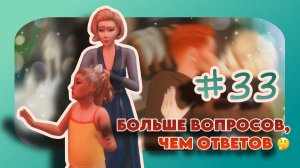 ПОПЫТКА ИСПРАВИТЬ УСУГУБИЛА ПОЛОЖЕНИЕ | Sims 4 Брикманы | 33