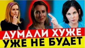 Сначала Москва, затем Вашингтон, теперь Израиль отказываются говорить с Каллас.