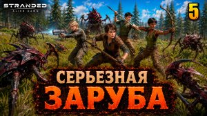 Серьезная заруба - прохождение Stranded: Alien Dawn, 5 серия
