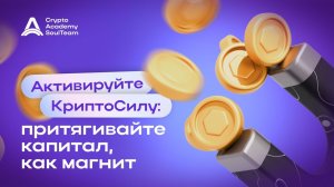 🧲 CoinGecko : притягивайте капитал, как магнит