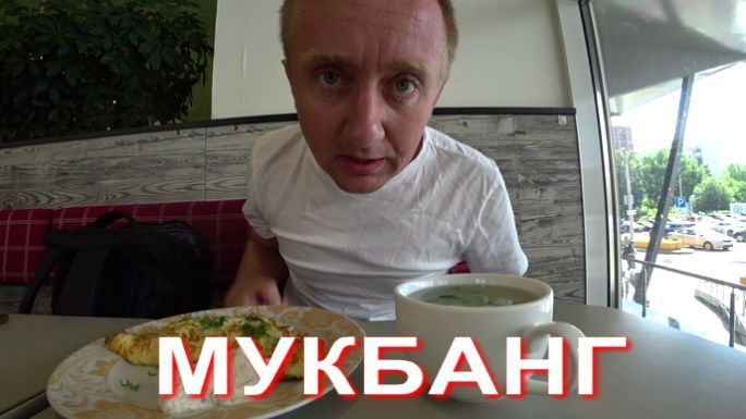 Мукбанг. Очередь клиентов не истекает. Придётся взять еще один объект в работу. смотреть онлайн