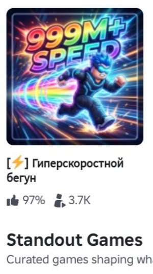 Играю в игру: Гиперскоростной бегун часть 1 этого ролика...